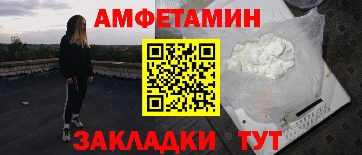 Amphetamine VHQ Алатырь