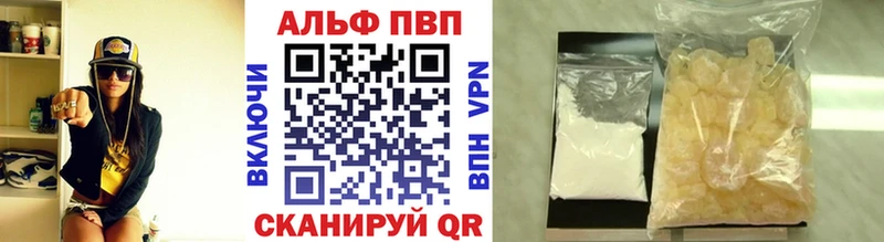 Alpha PVP Соль  продажа наркотиков  Алатырь 