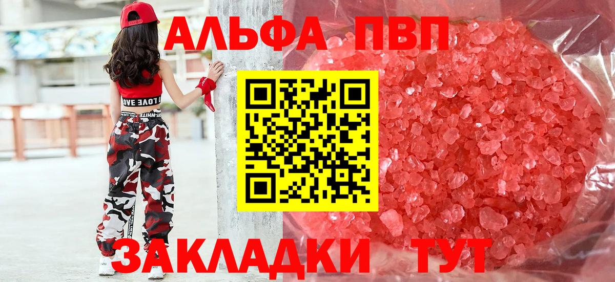 Alpha-PVP Соль  Алатырь  A PVP  Alfa_PVP СК КРИС 