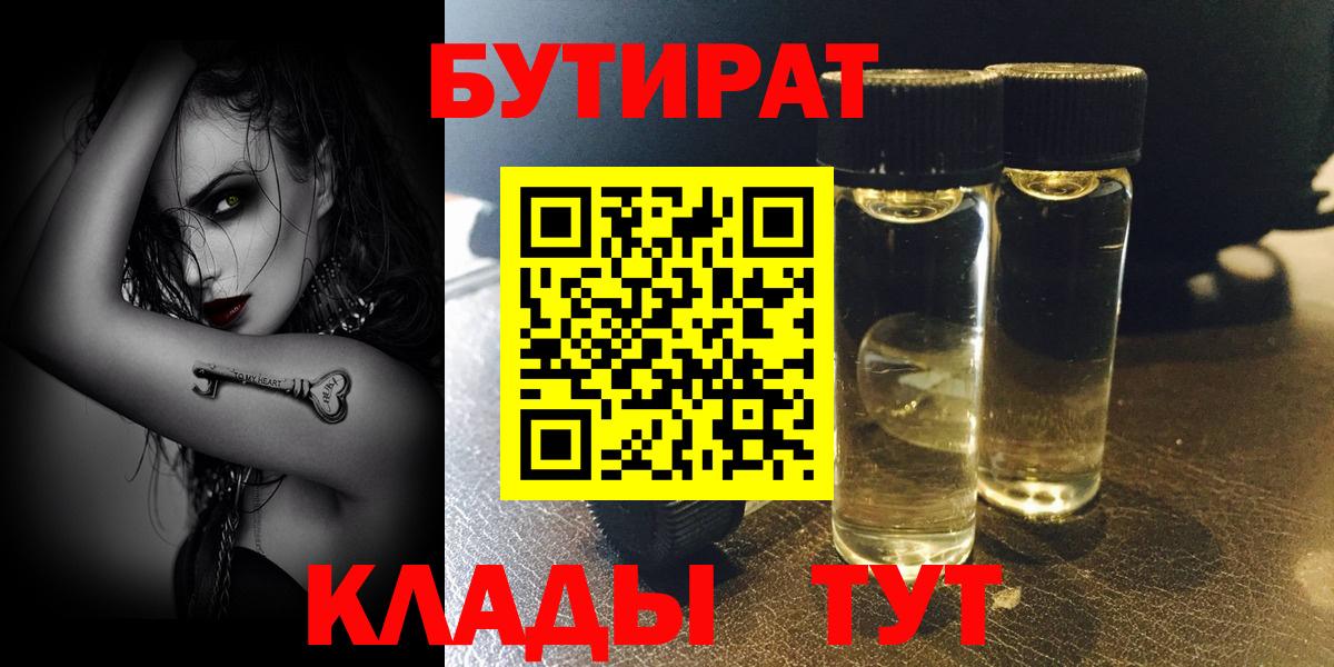 БУТИРАТ GHB Алатырь