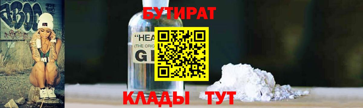 Алатырь  Бутират вода  Вход с VPN 