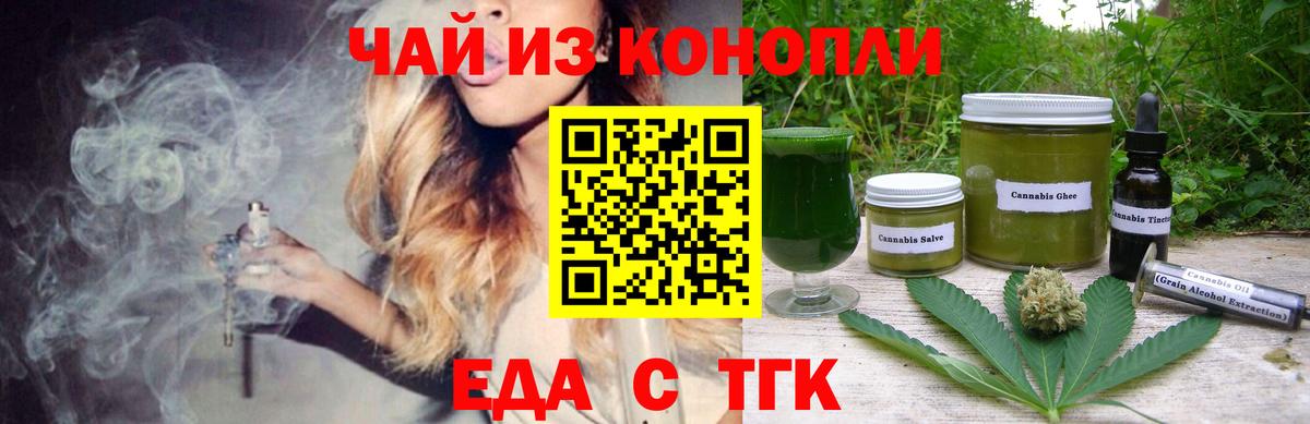 Печенье с ТГК марихуана  Вход с VPN  Алатырь 
