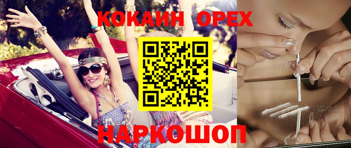 Кокаин Перу  Кокаин Эквадор  Вход с VPN  Алатырь 