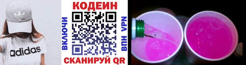 Кодеиновый сироп Lean Purple Drank  дарнет шоп  Алатырь 