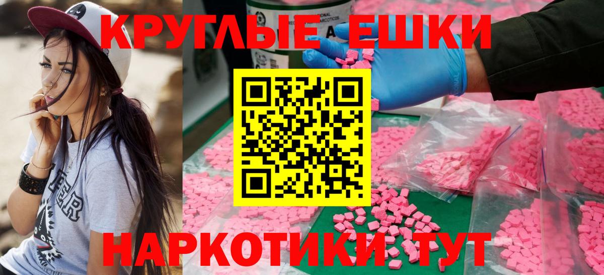Экстази 280мг Алатырь