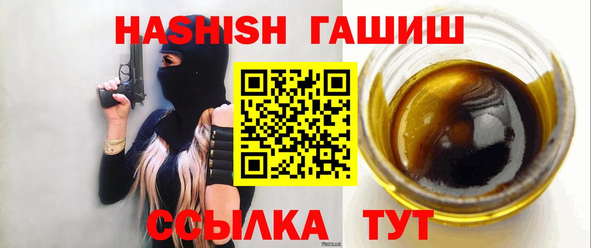 ГАШ гашик Алатырь