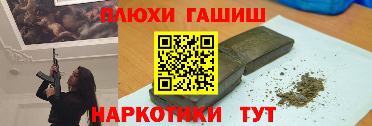 Гашиш hashish  Вход с VPN  Алатырь 