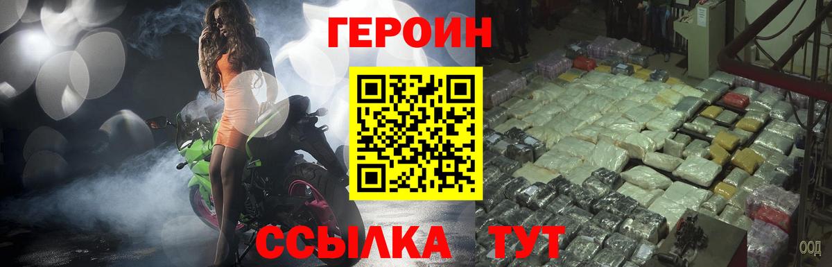 ГЕРОИН Афган Алатырь