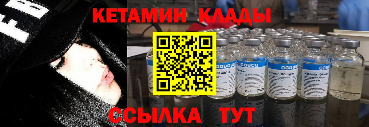 Кетамин ketamine  mega как зайти  Алатырь 
