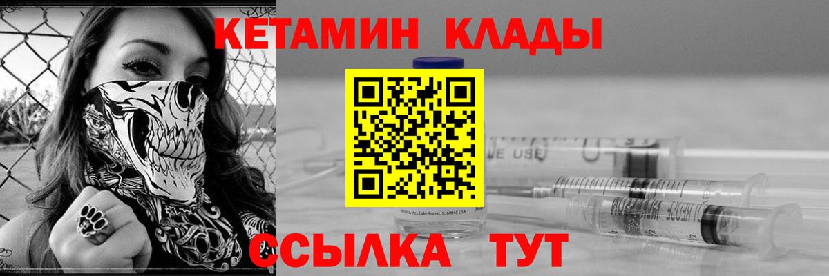 КЕТАМИН ketamine  Кетамин ketamine  Вход с VPN  Алатырь 