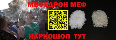 MESCALINE Абакан