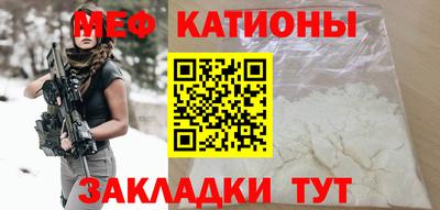 MESCALINE Абакан
