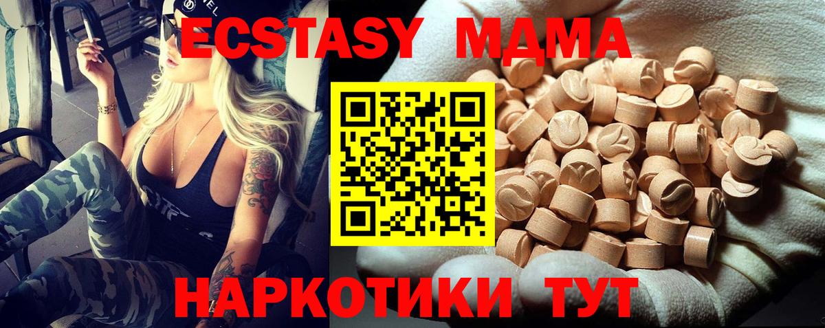 MDMA  Вход с VPN  Алатырь  MDMA молли 