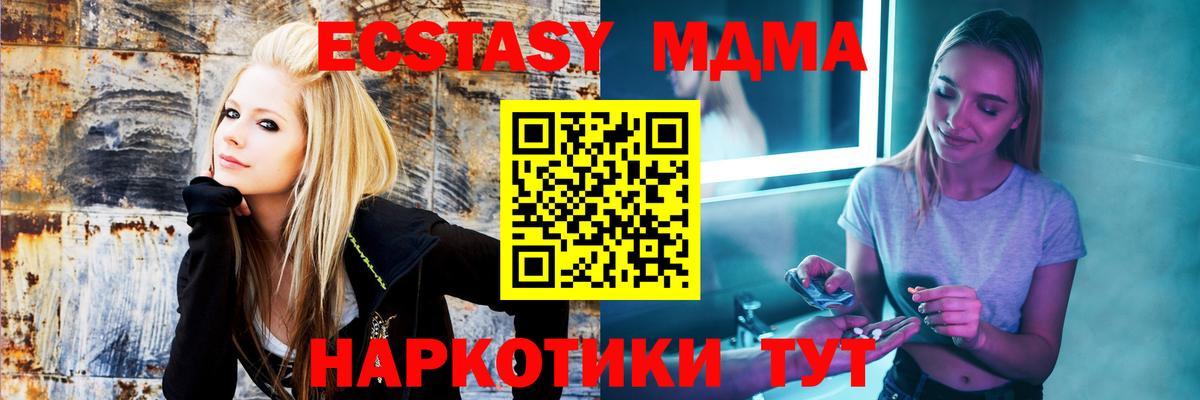 МДМА crystal Алатырь