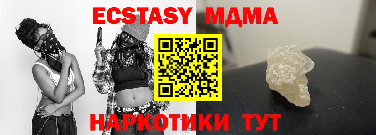 MDMA Molly Алатырь