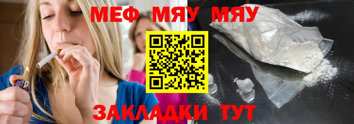 Меф кристаллы Алатырь