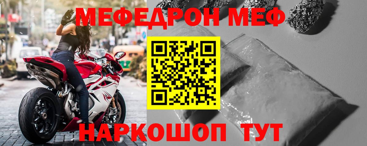 МЕФ мука Алатырь
