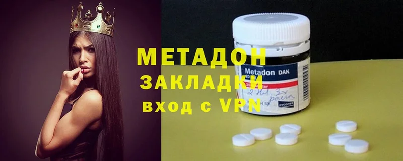 МЕТАДОН methadone  цена наркотик  Алатырь 