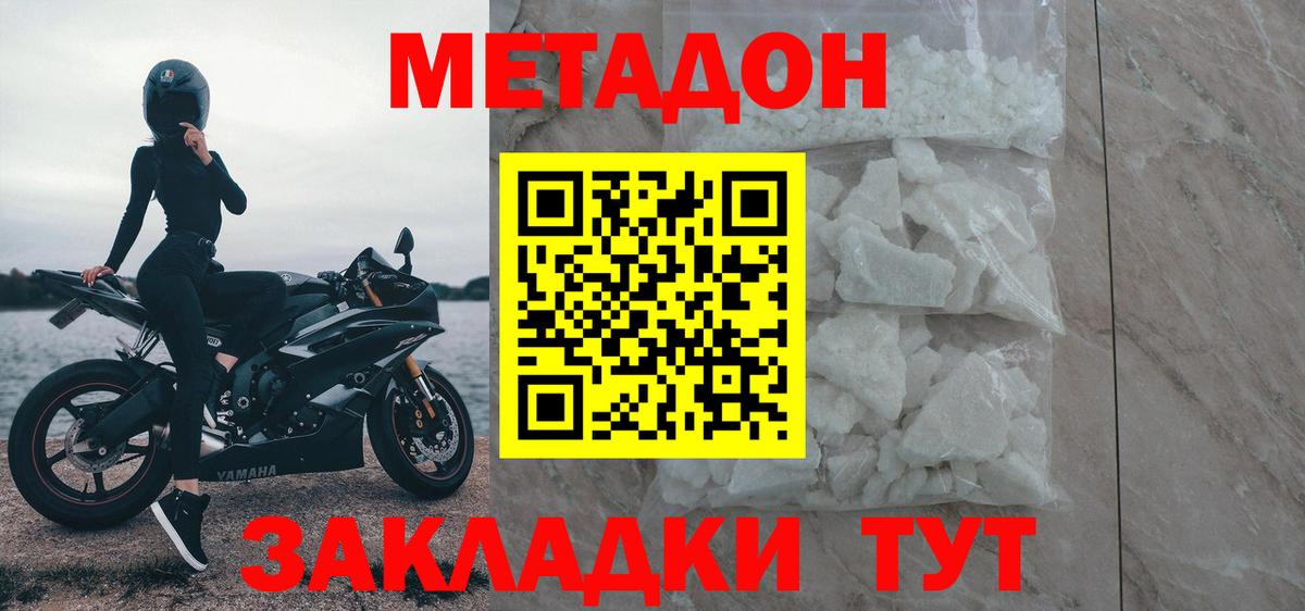 МЕТАДОН мёд  Метадон мёд  мега как войти  Алатырь 