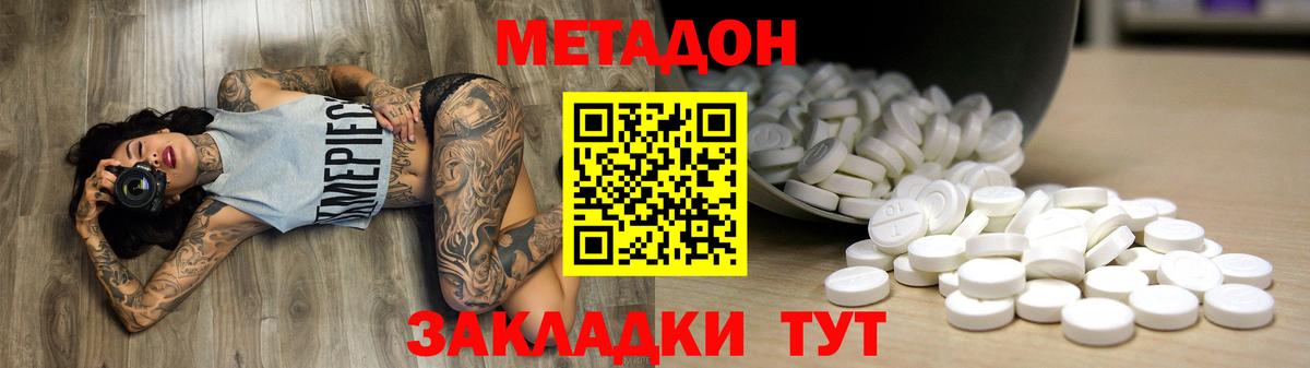 Алатырь  Метадон кристалл  Вход с VPN  МЕТАДОН мёд 