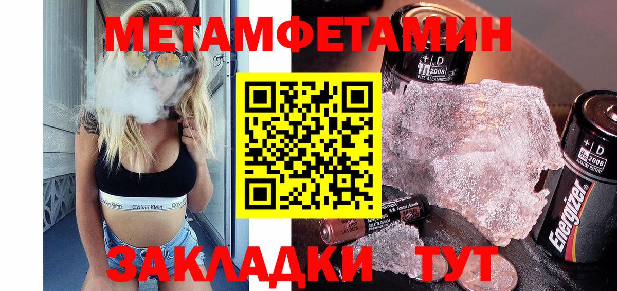 МЕТАМФЕТАМИН  Алатырь  Метамфетамин мет  Метамфетамин мет 