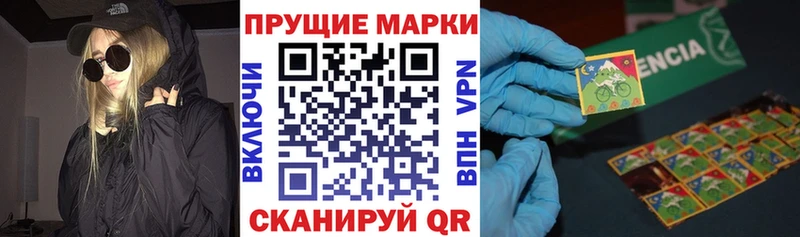 Марки NBOMe 1,8мг  Алатырь 