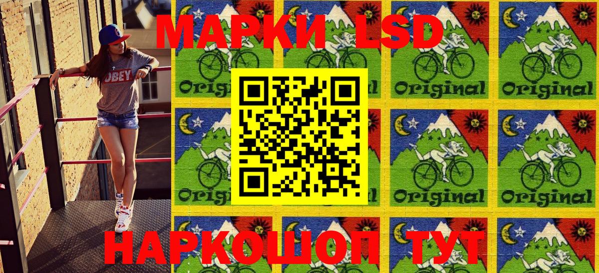 Наркотические марки 1500мкг Алатырь