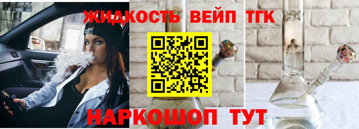 Дистиллят ТГК THC oil Алатырь