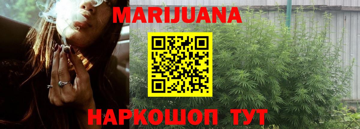 Марихуана сатива  Вход с VPN  Конопля MAZAR  Бошки марихуана план  Алатырь  Бошки Шишки Bruce Banner 